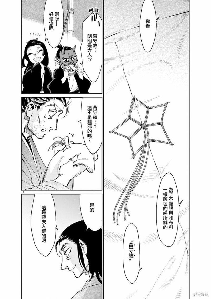 第37话