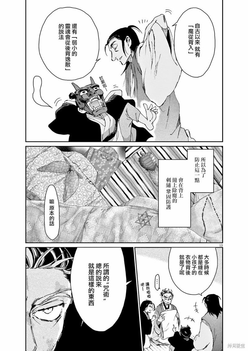 第37话