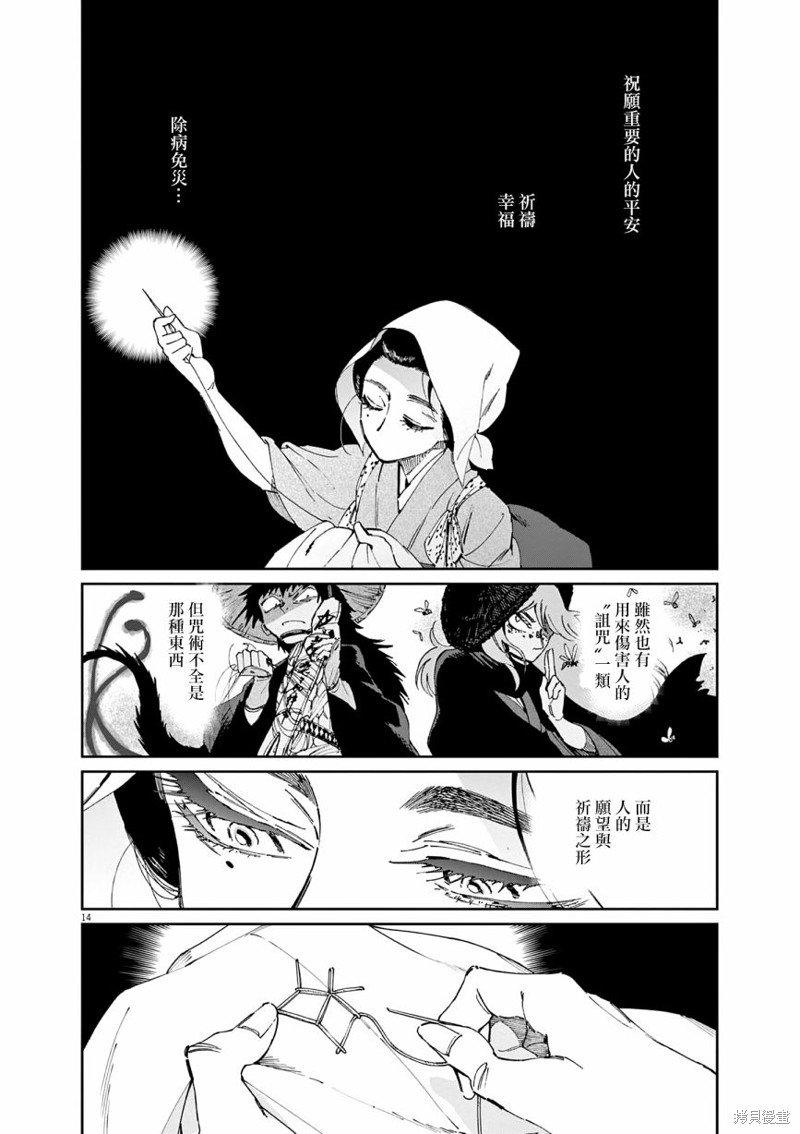 第37话
