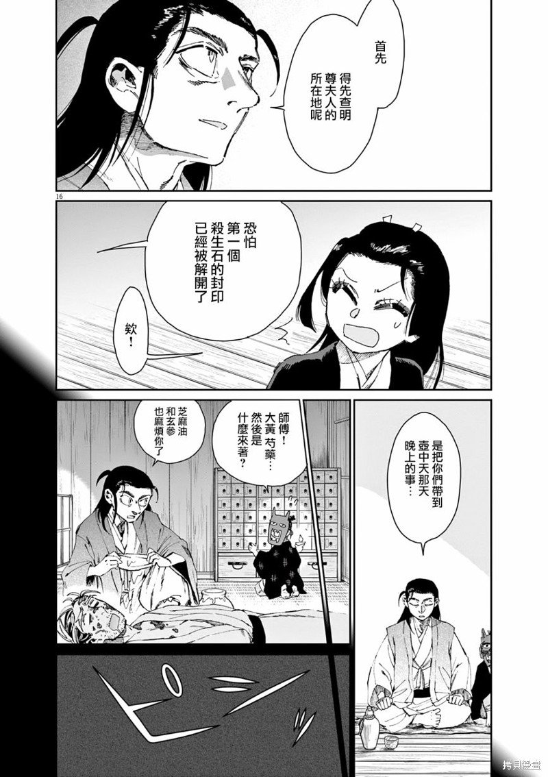 第37话