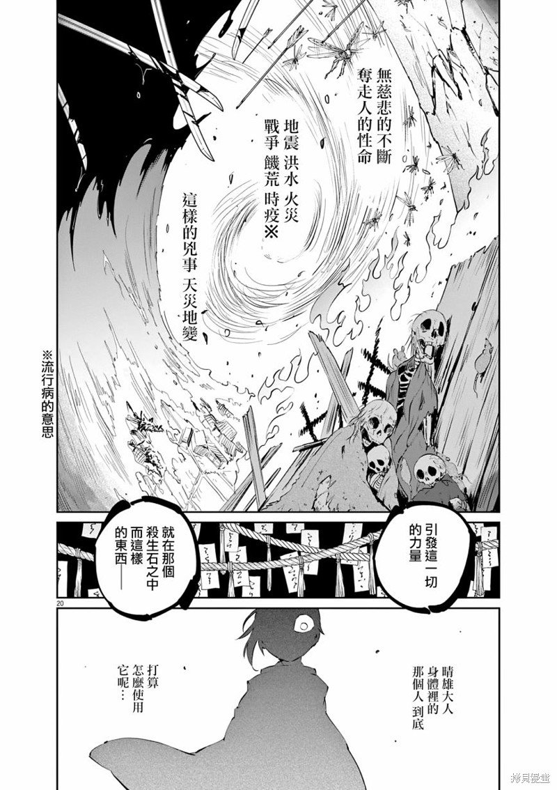 第37话