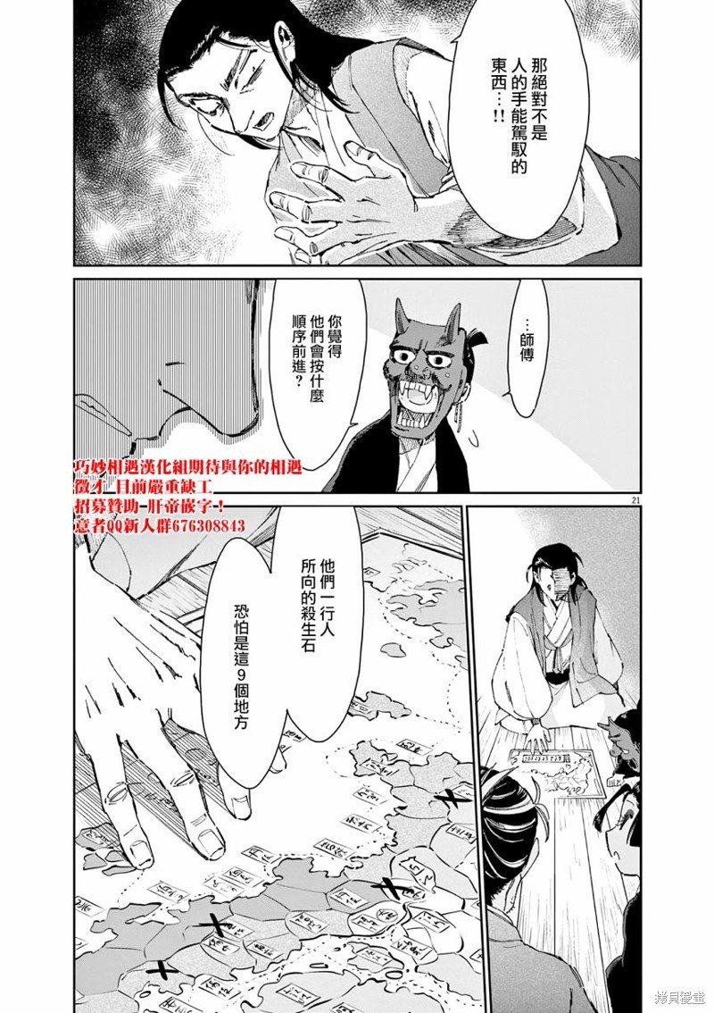 第37话