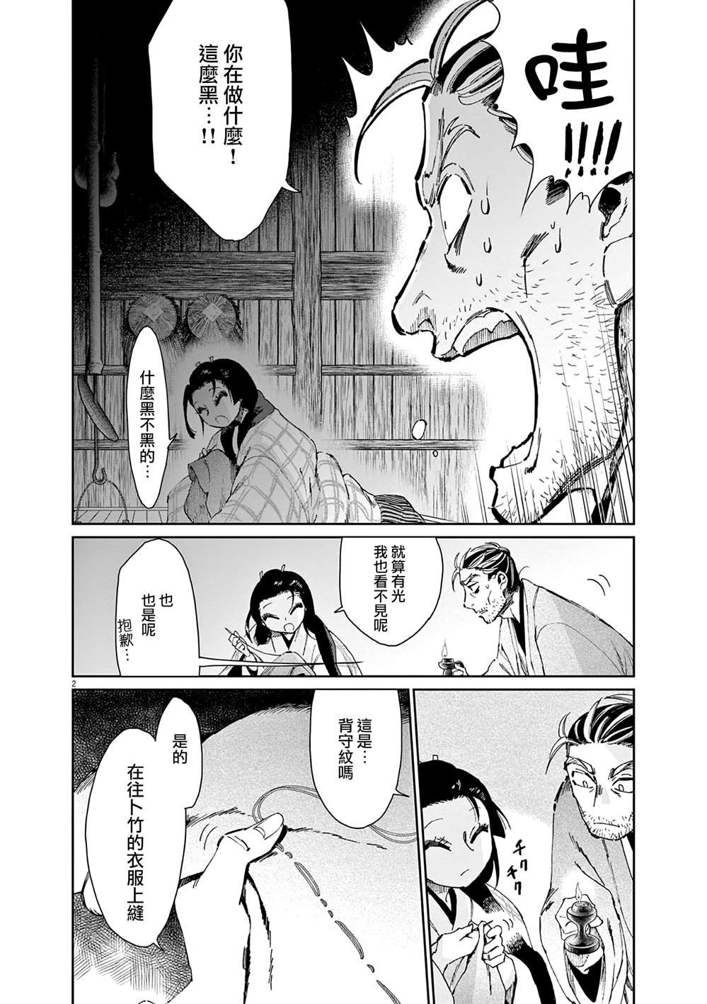 第38话