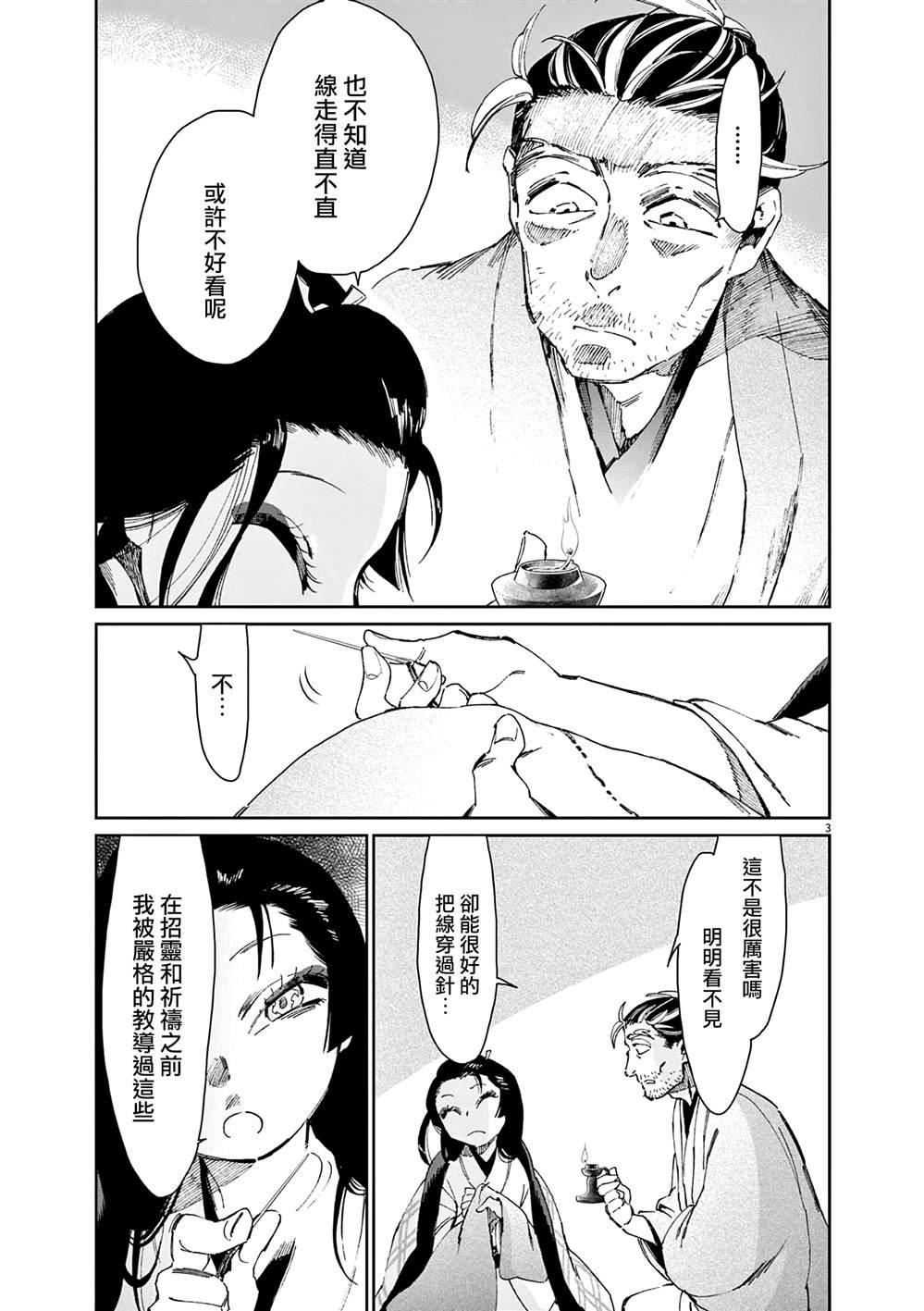 第38话