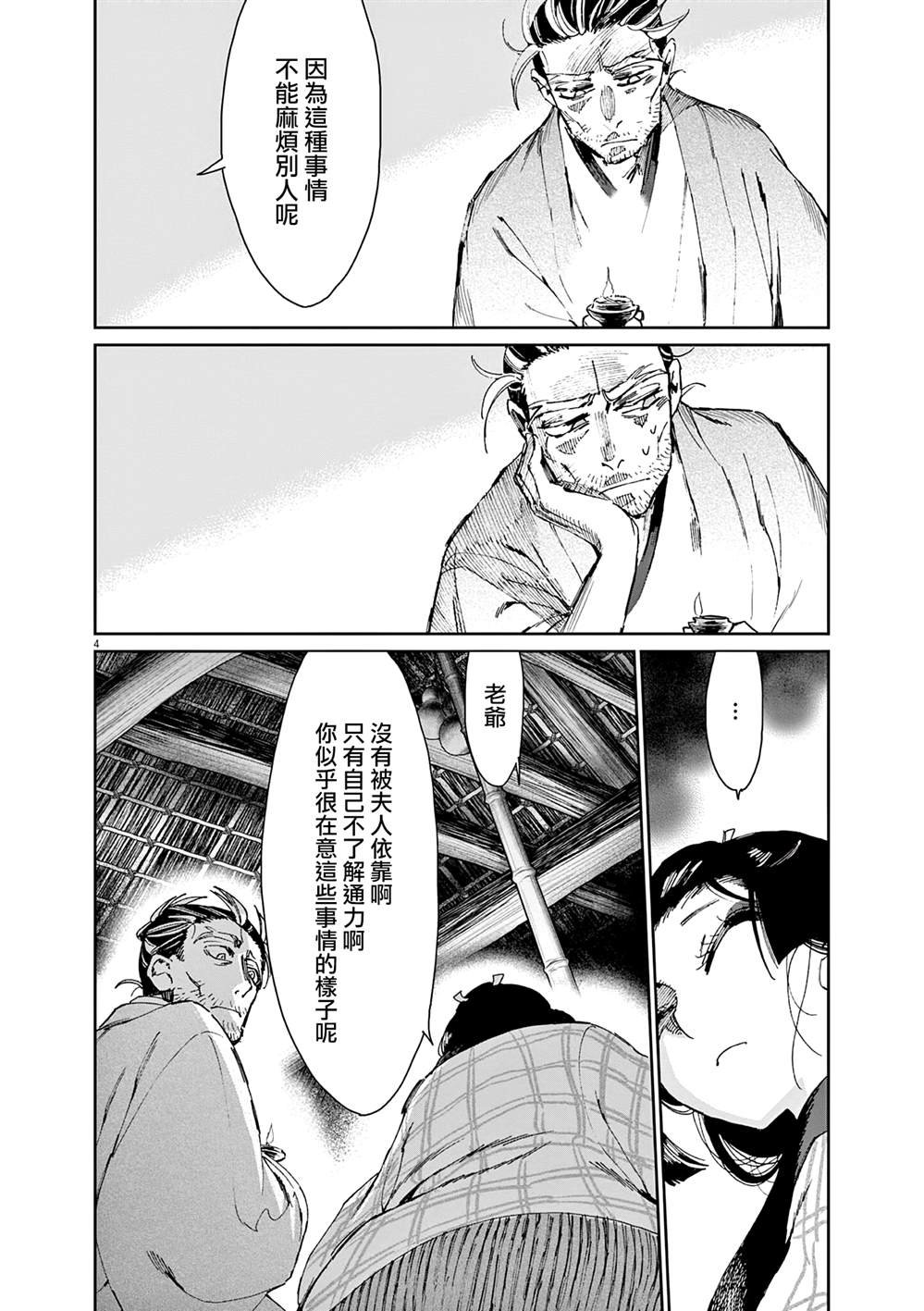 第38话