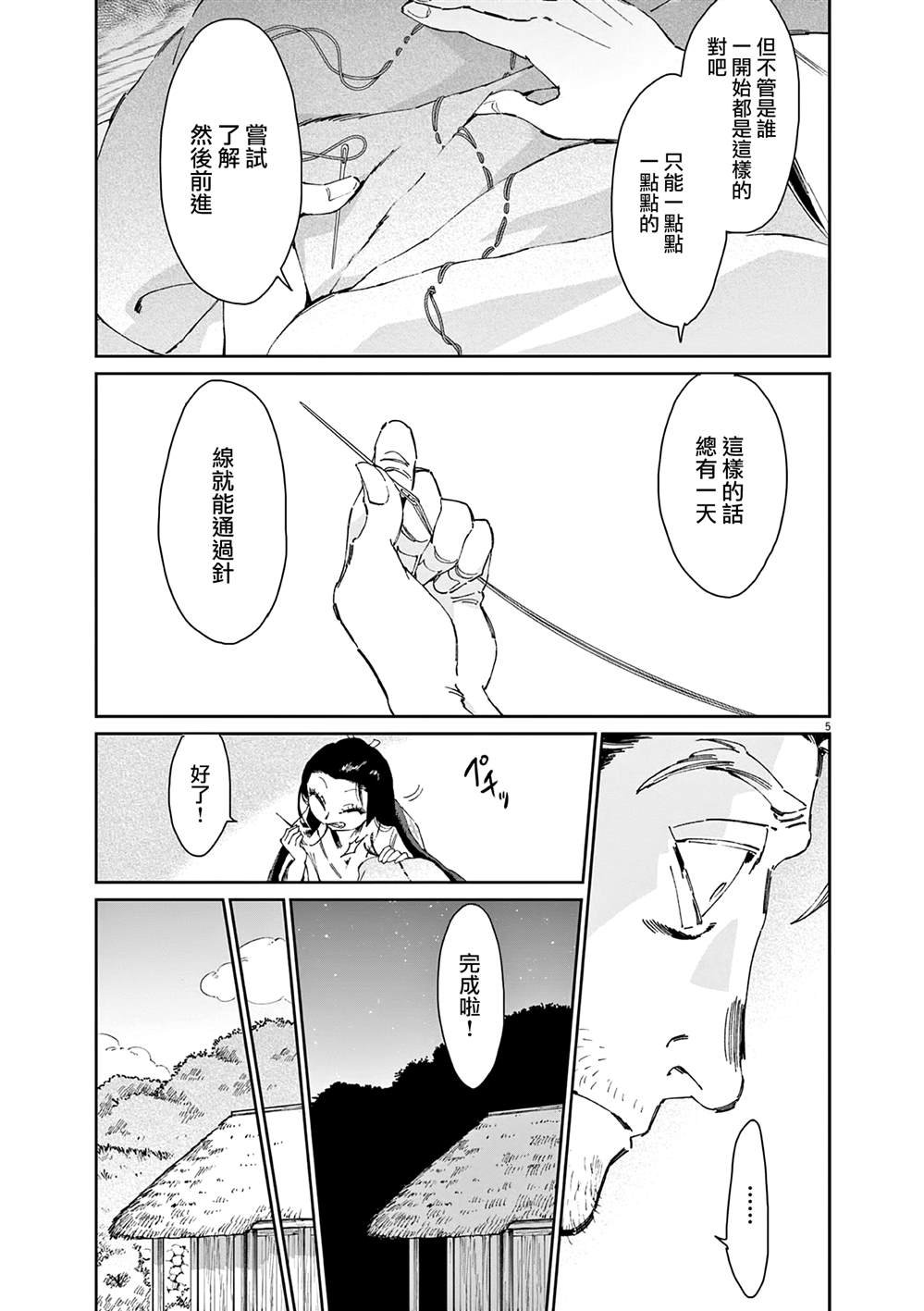 第38话