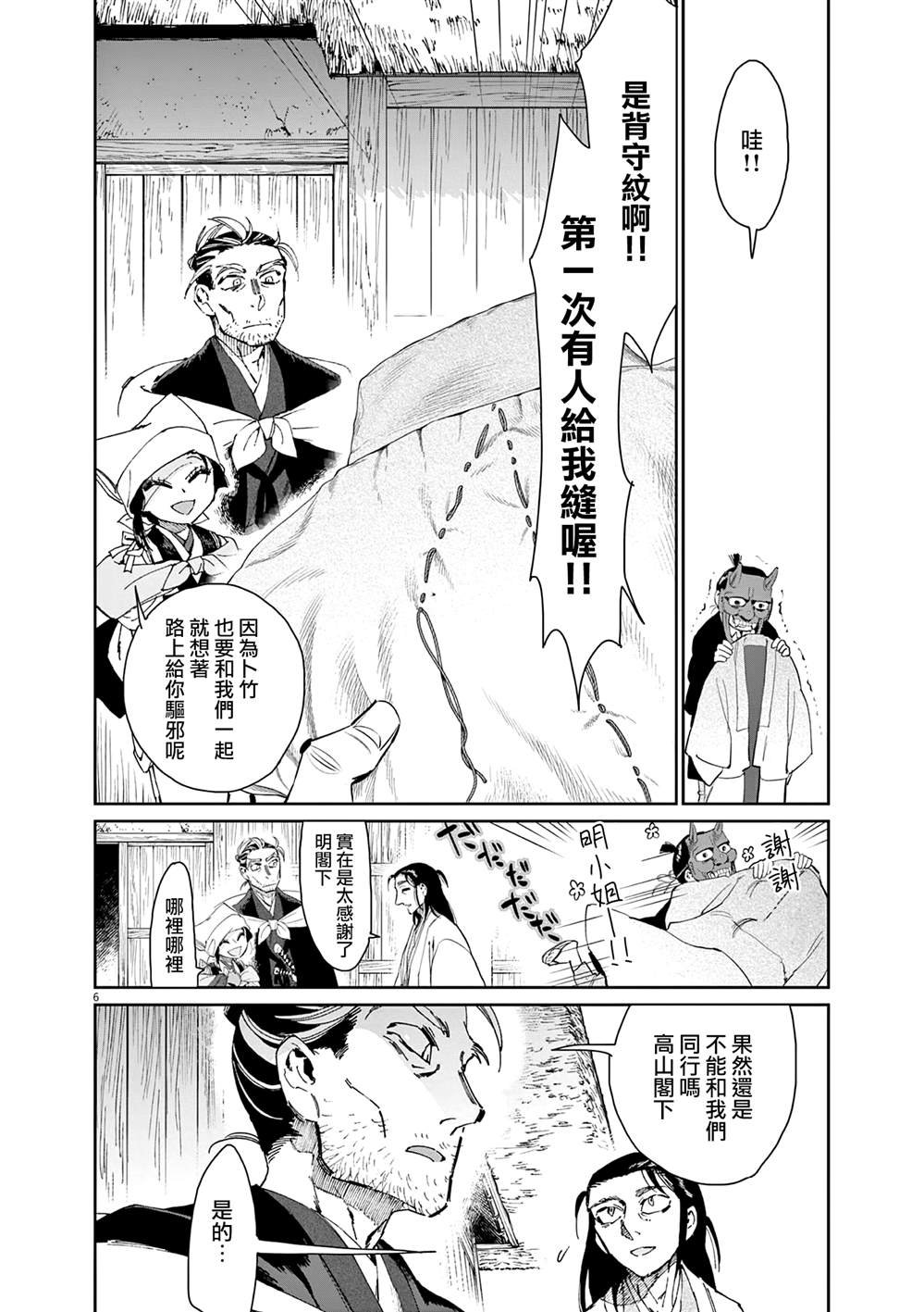 第38话
