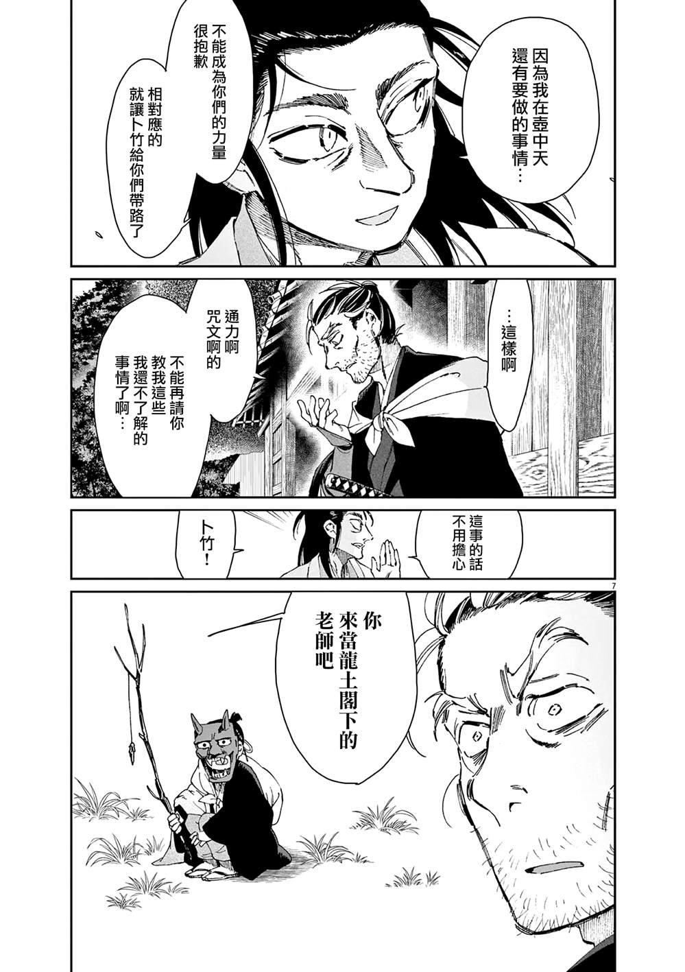 第38话