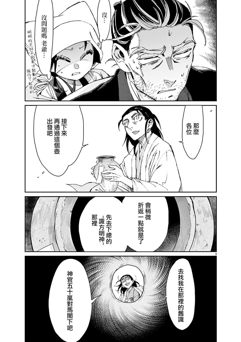 第38话