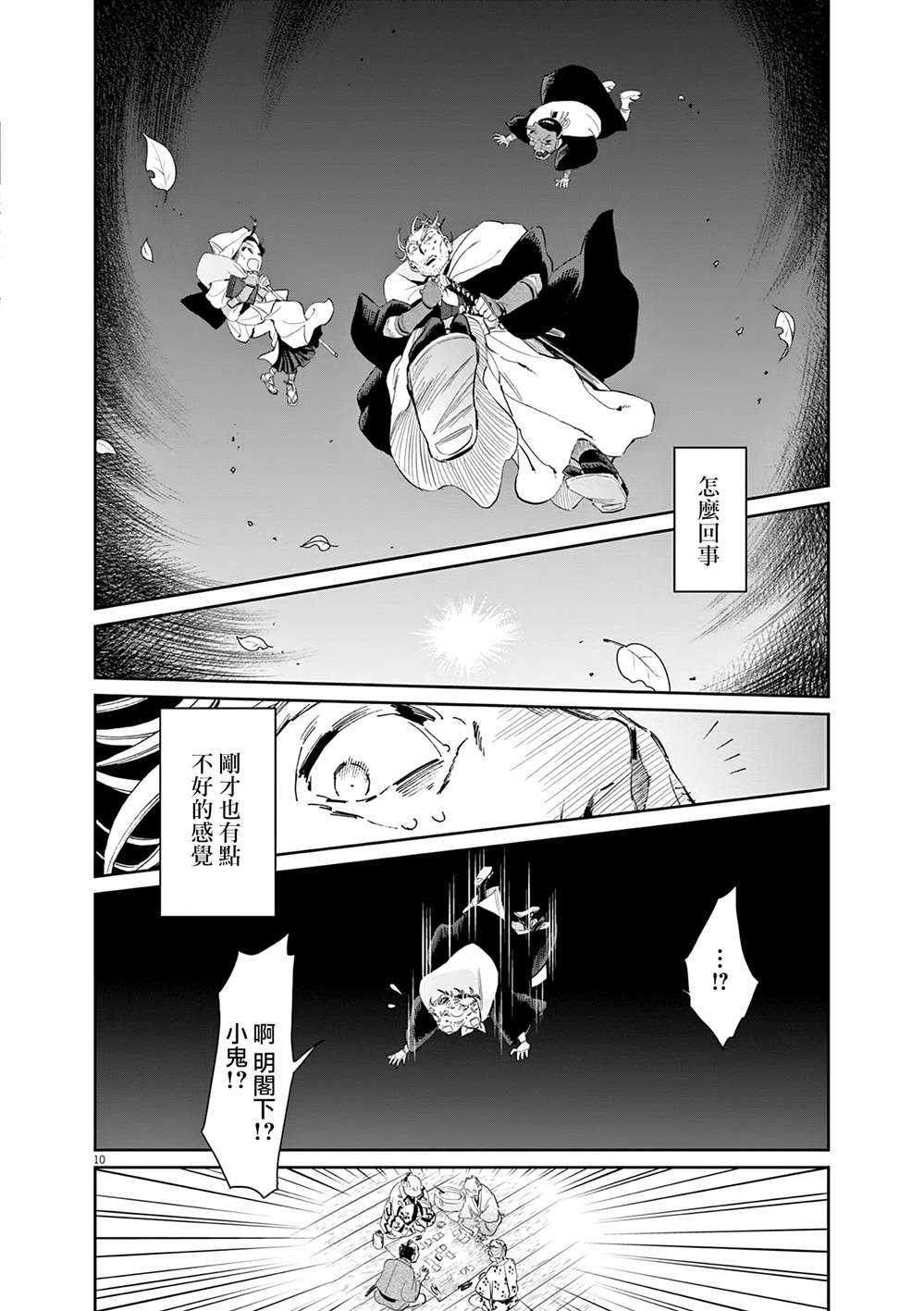 第38话