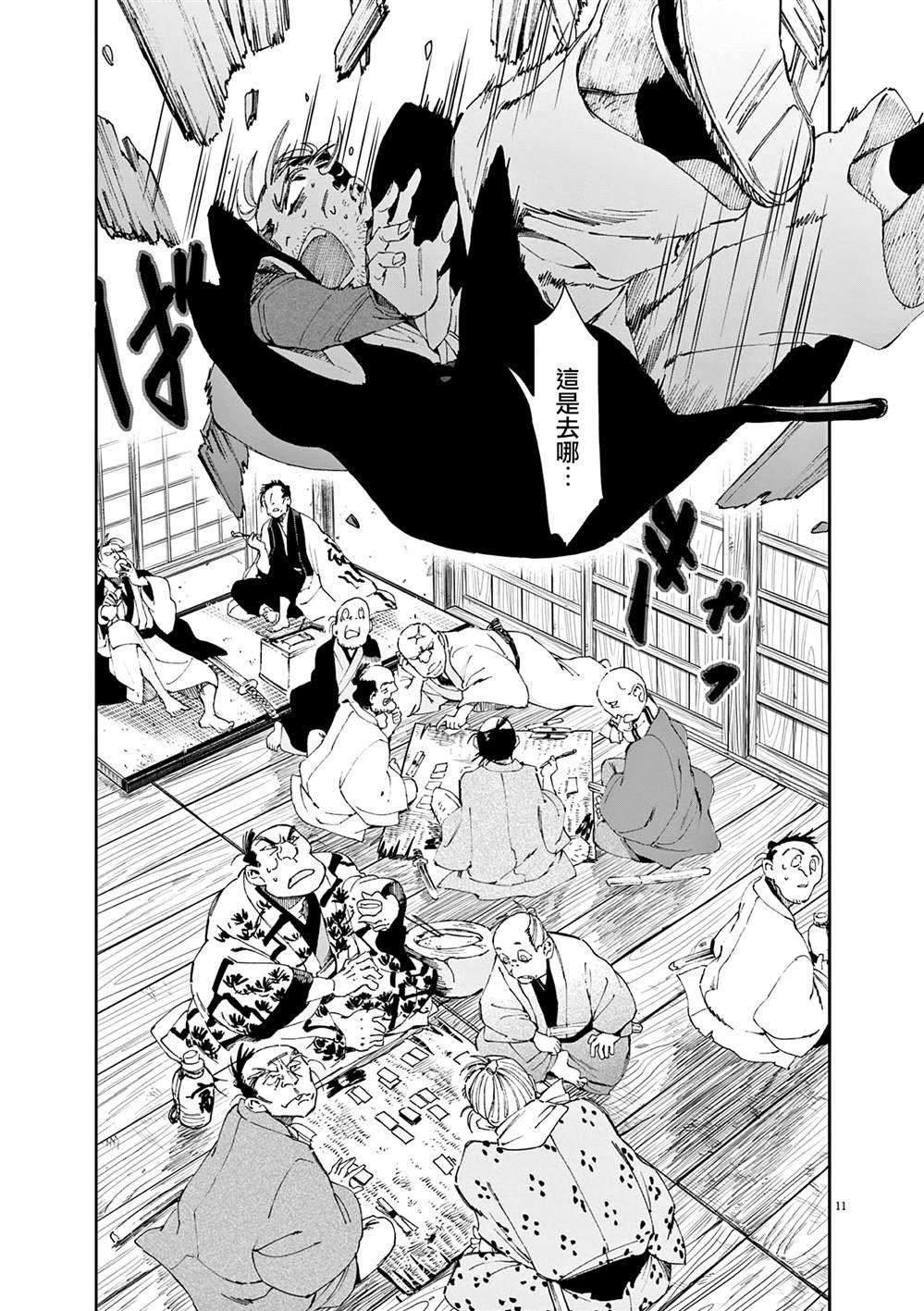 第38话
