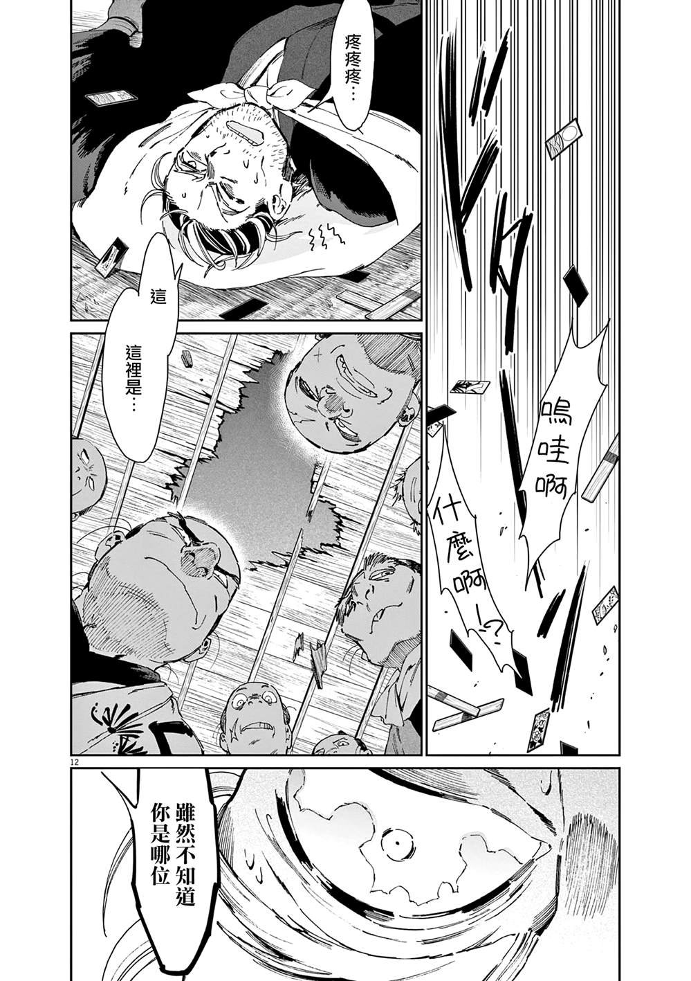 第38话