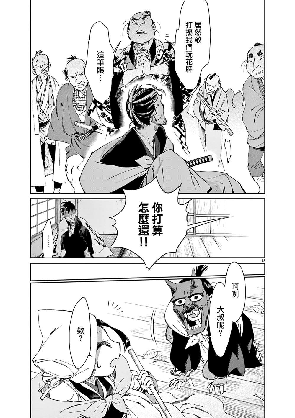第38话