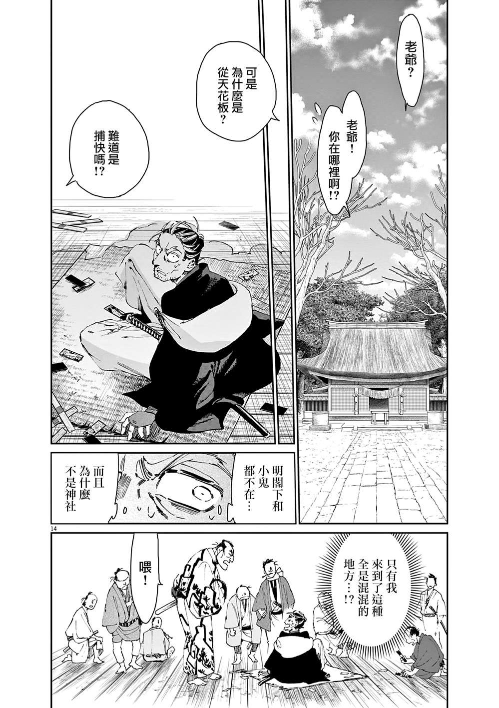 第38话