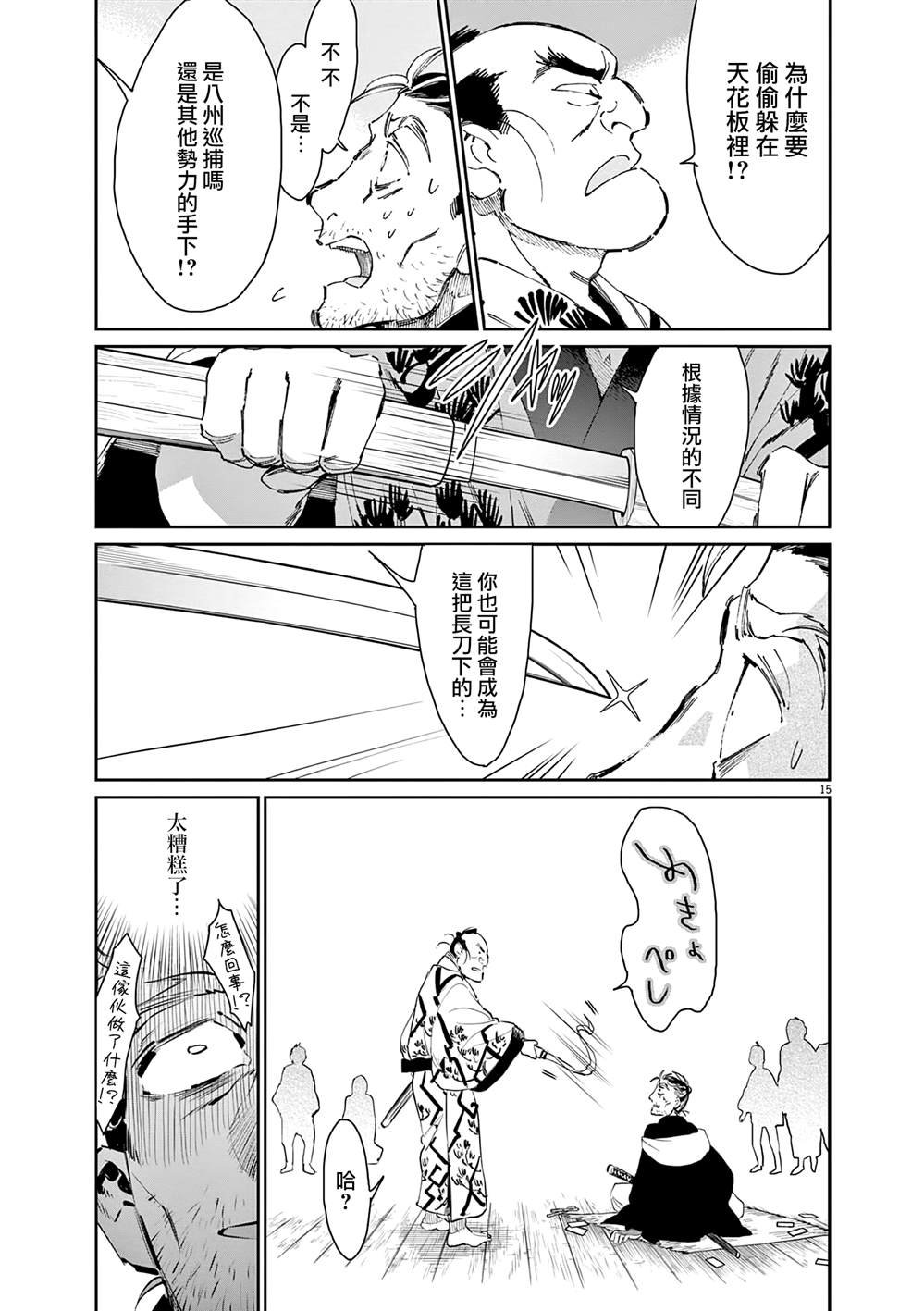 第38话