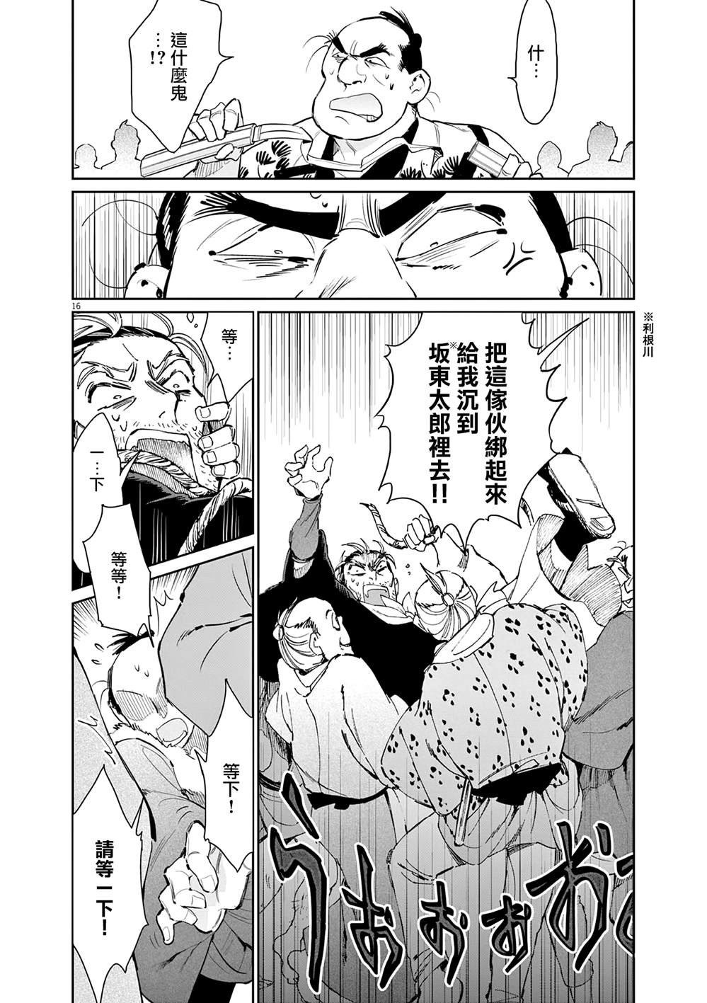 第38话