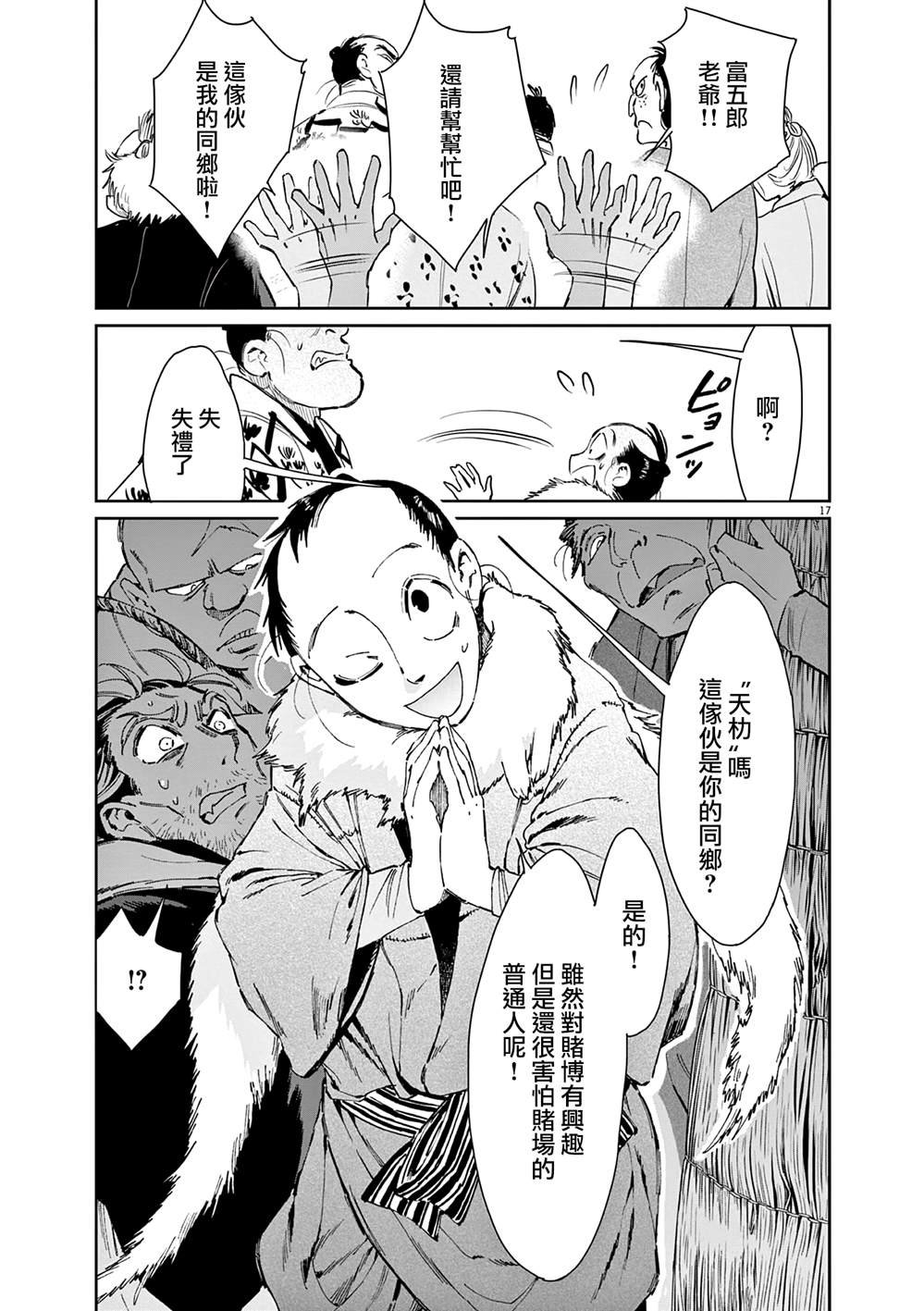 第38话