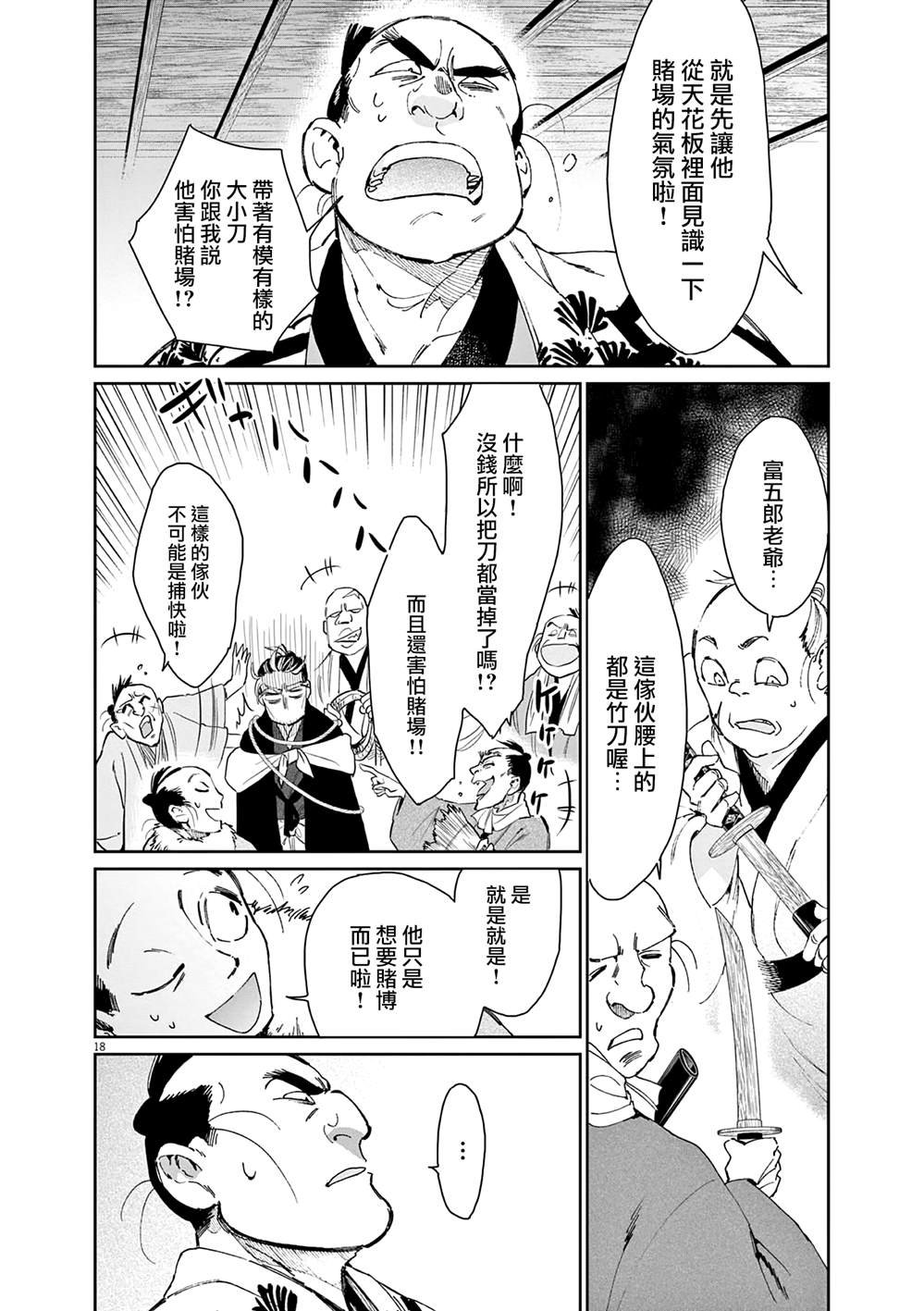第38话