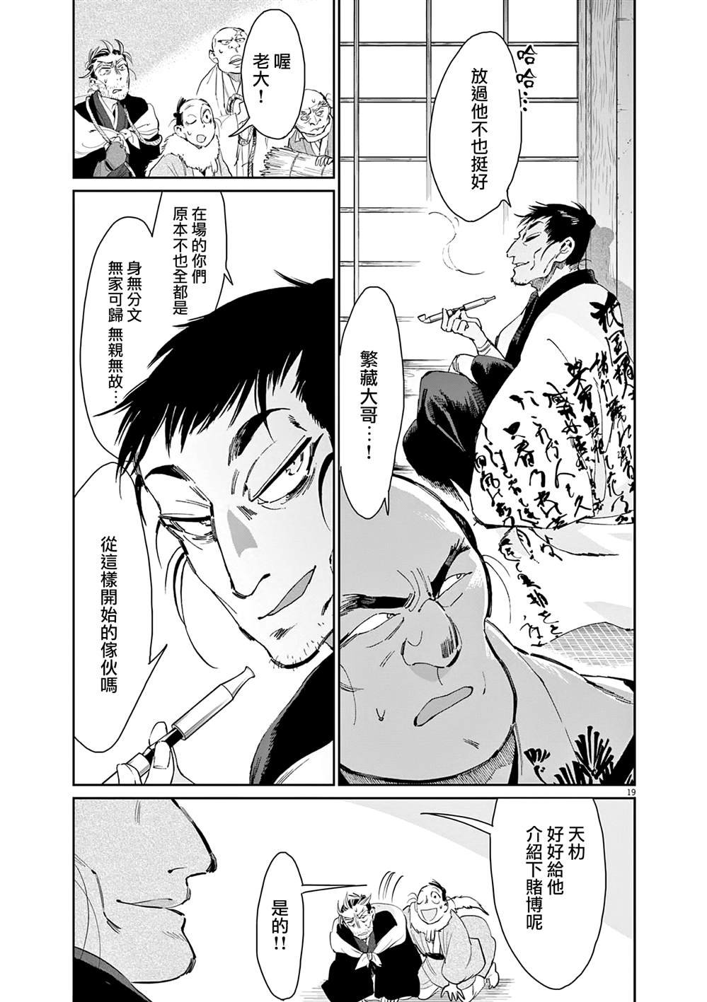 第38话