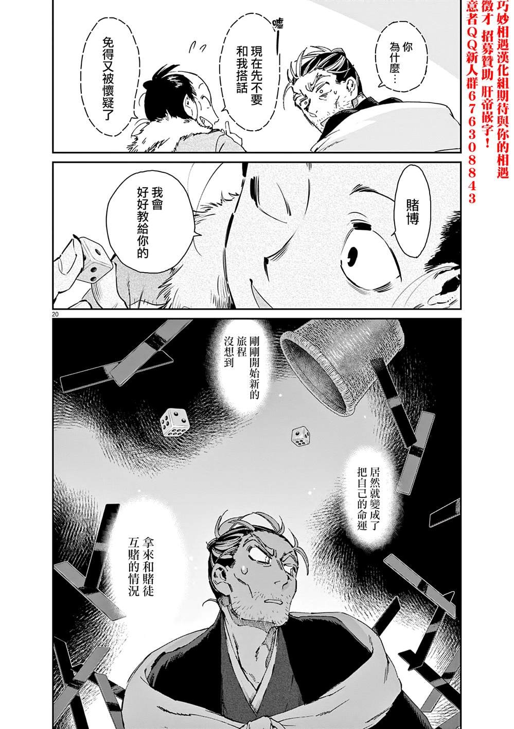 第38话