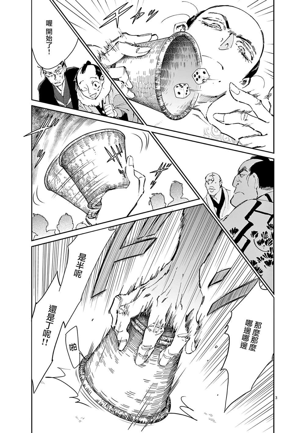 第39话