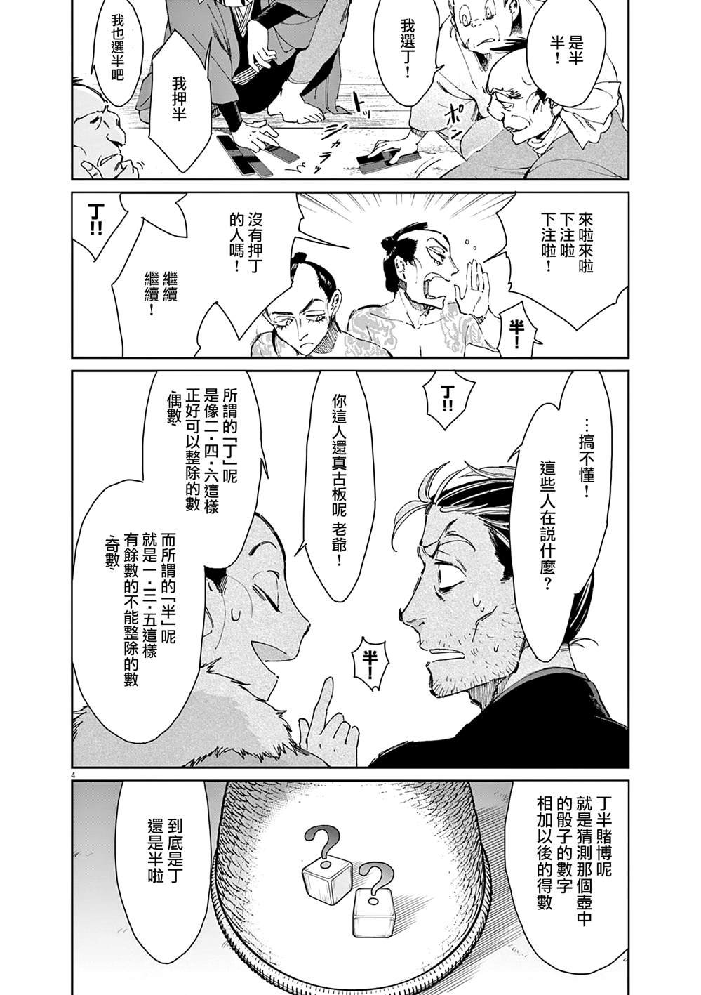 第39话