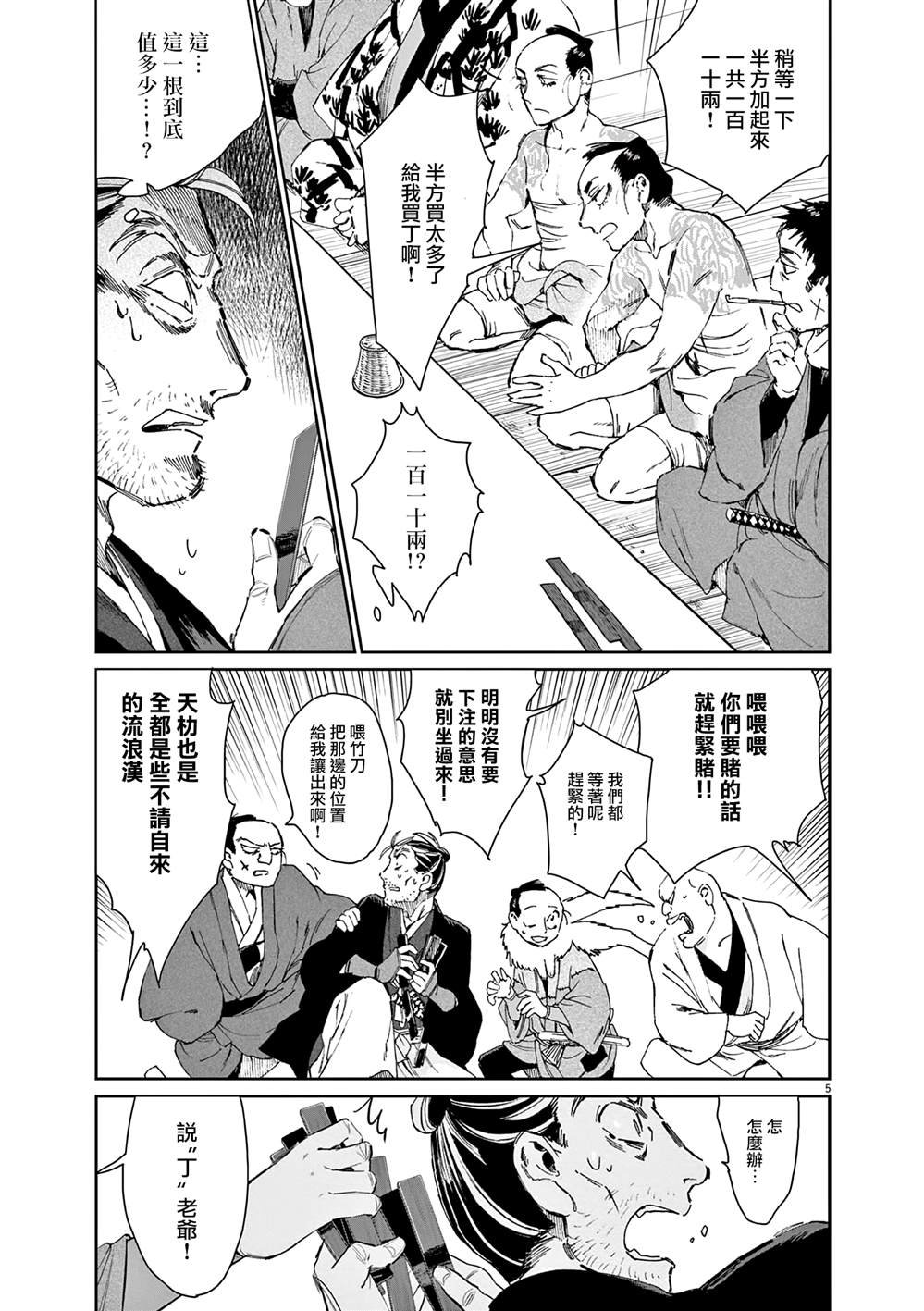 第39话