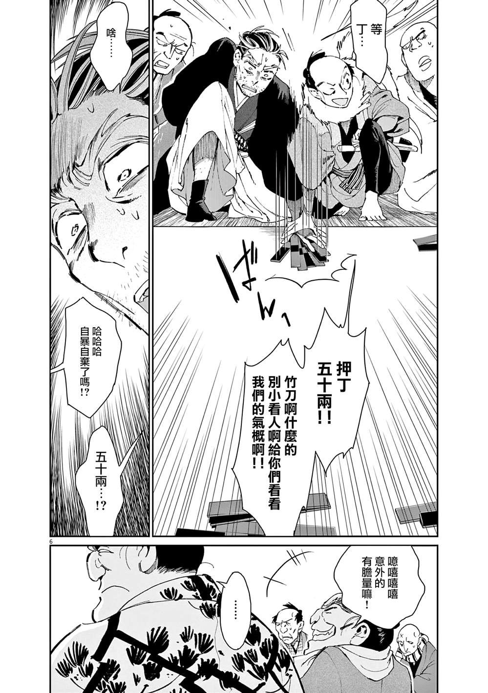 第39话