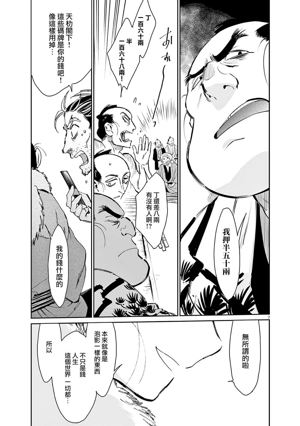 第39话