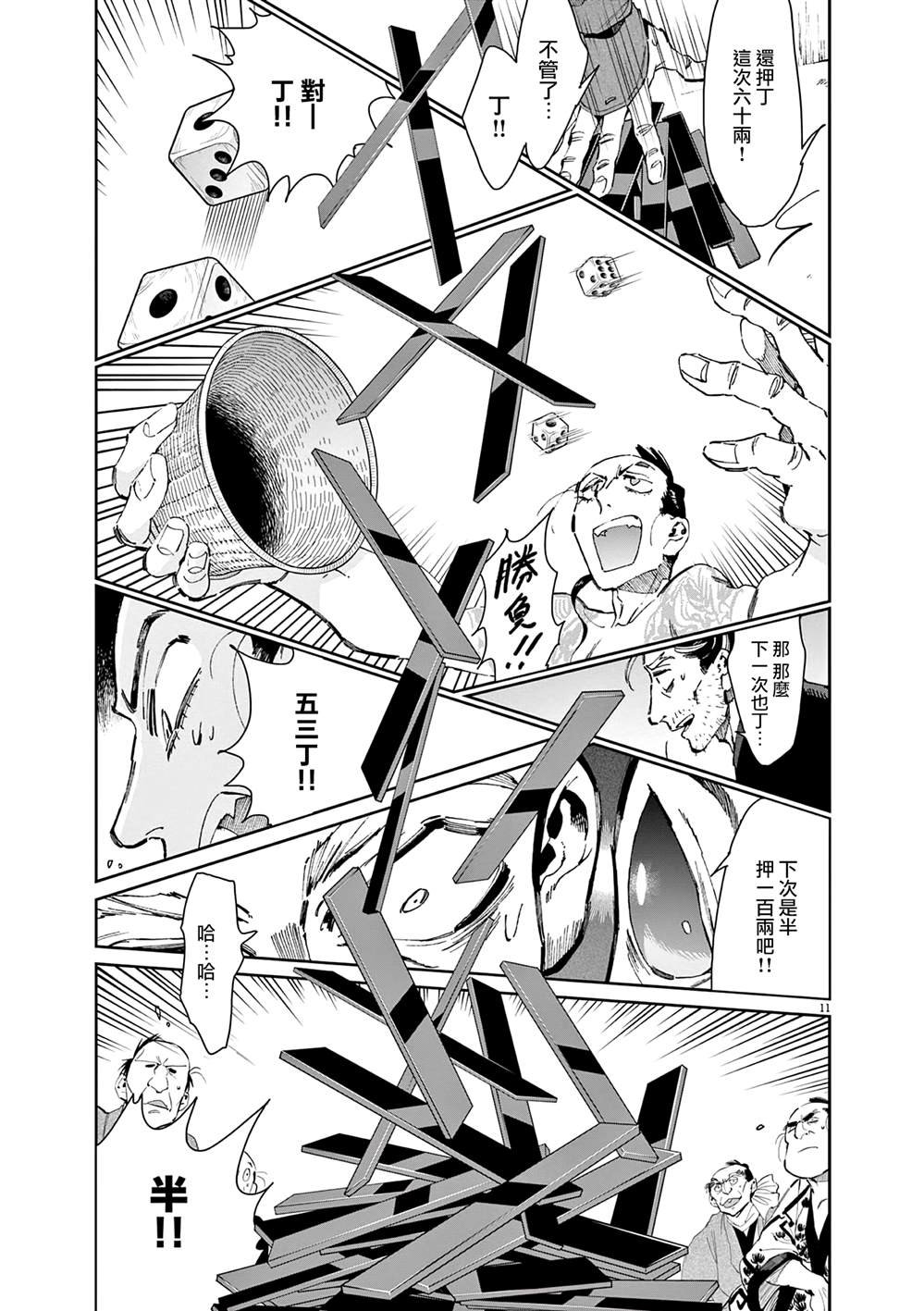 第39话