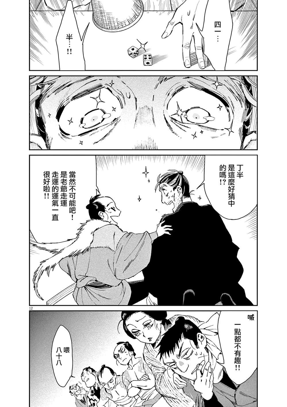 第39话