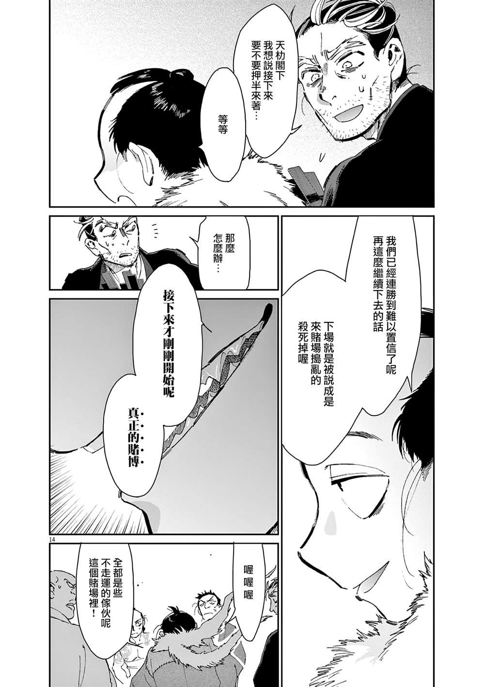 第39话