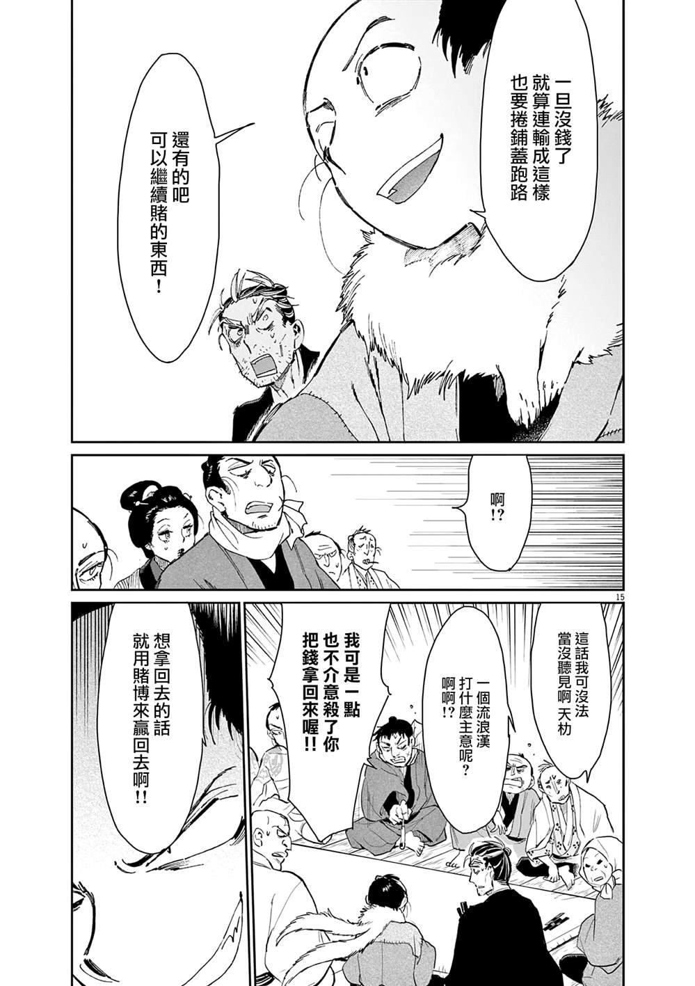 第39话
