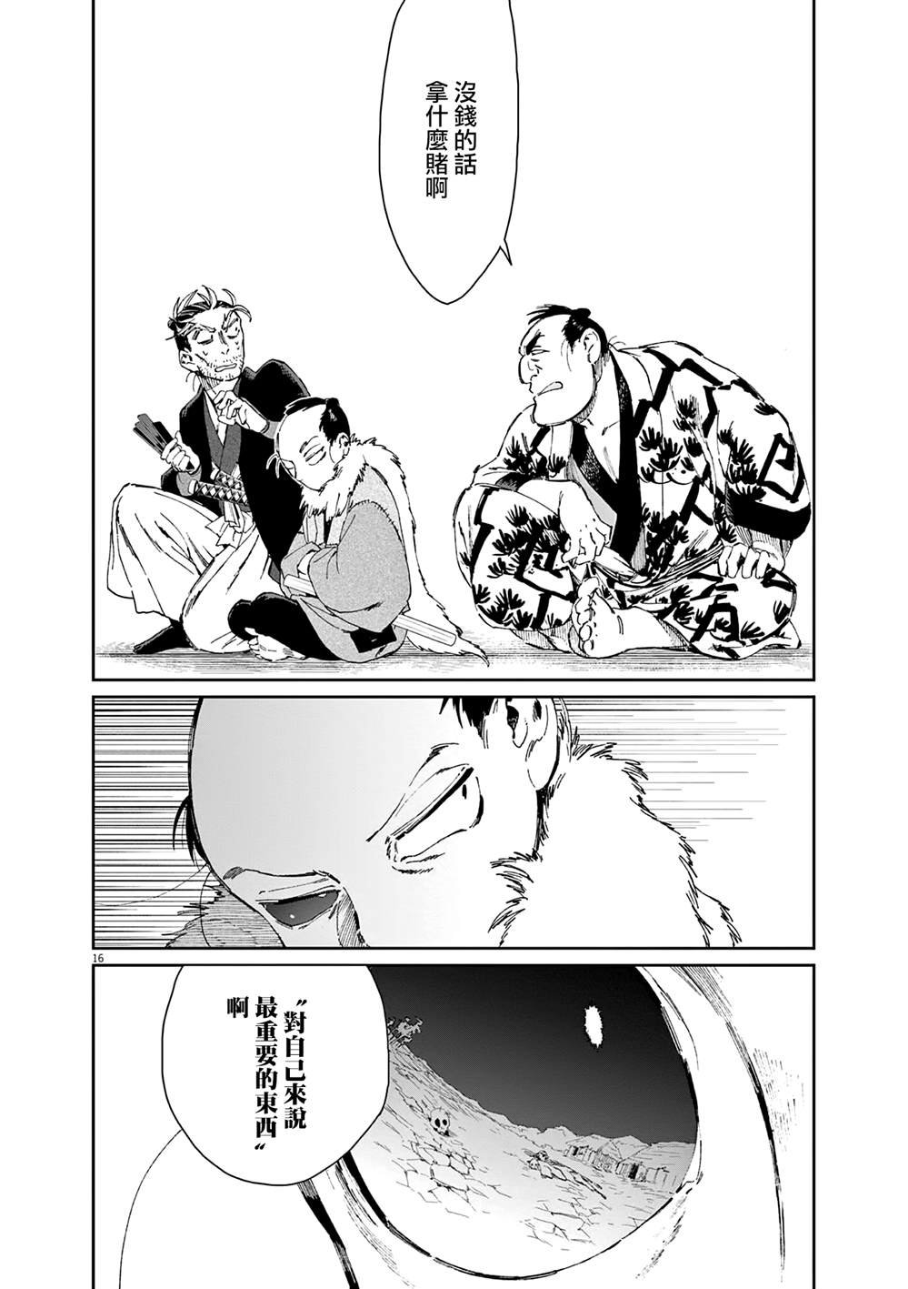 第39话