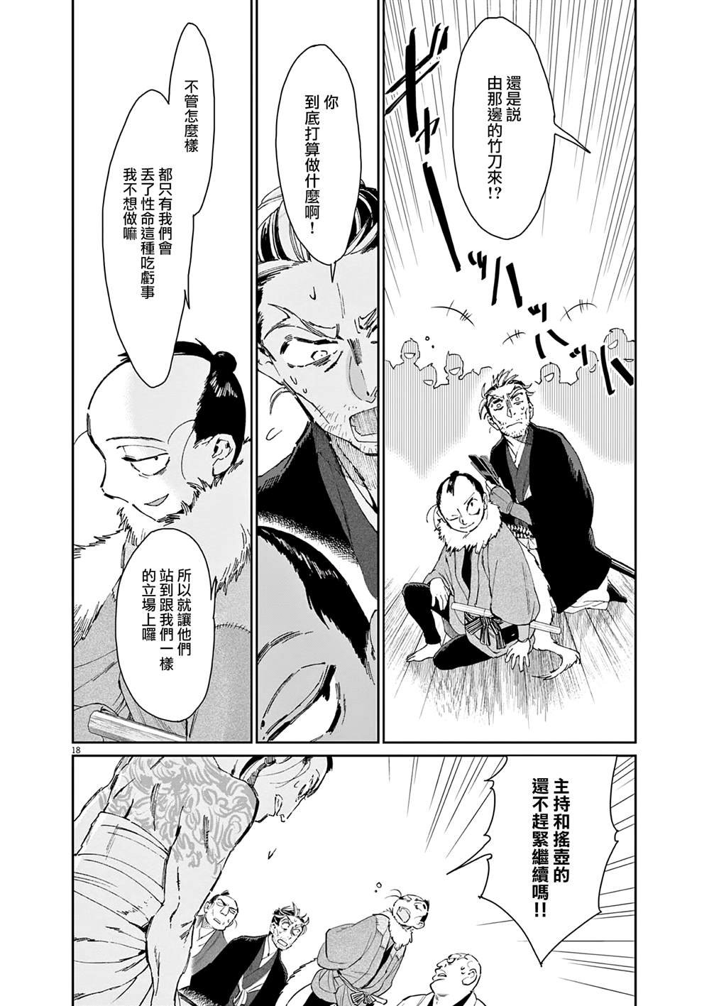 第39话
