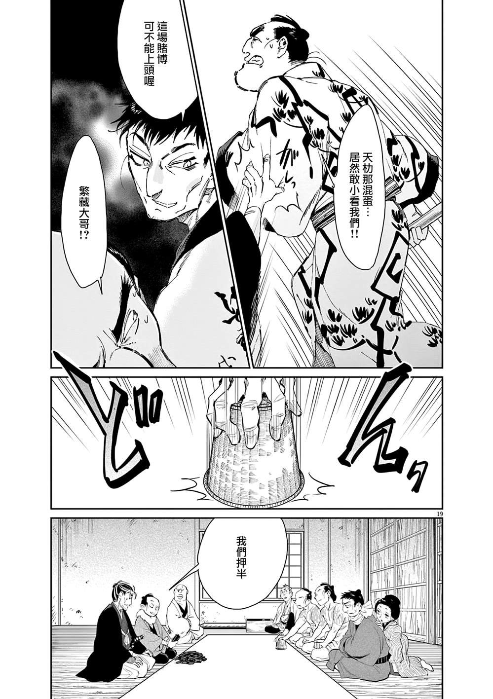 第39话