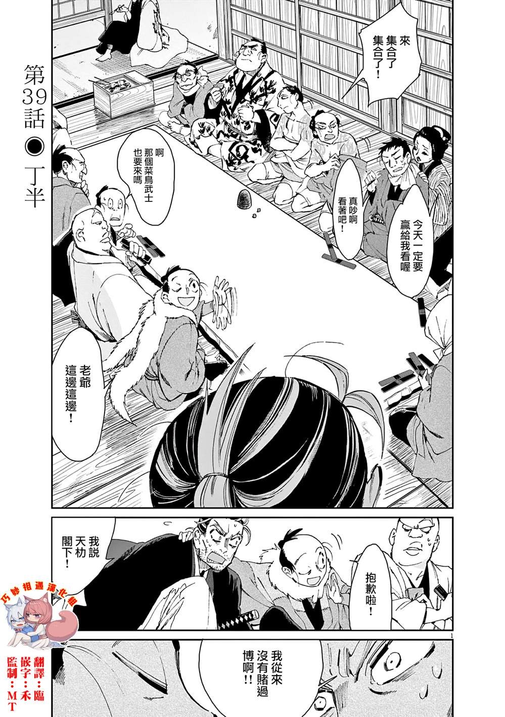 第39话