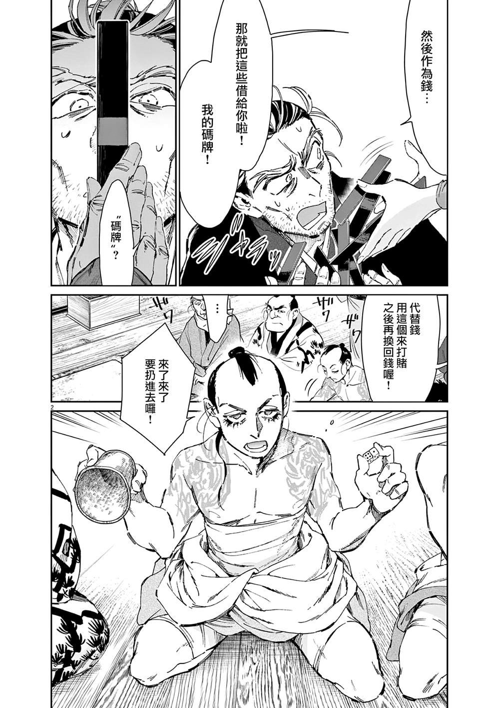 第39话