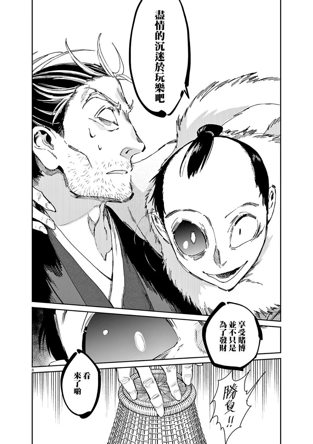 第39话