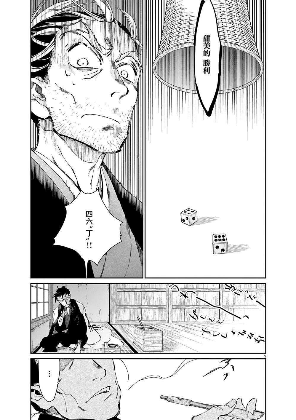 第39话
