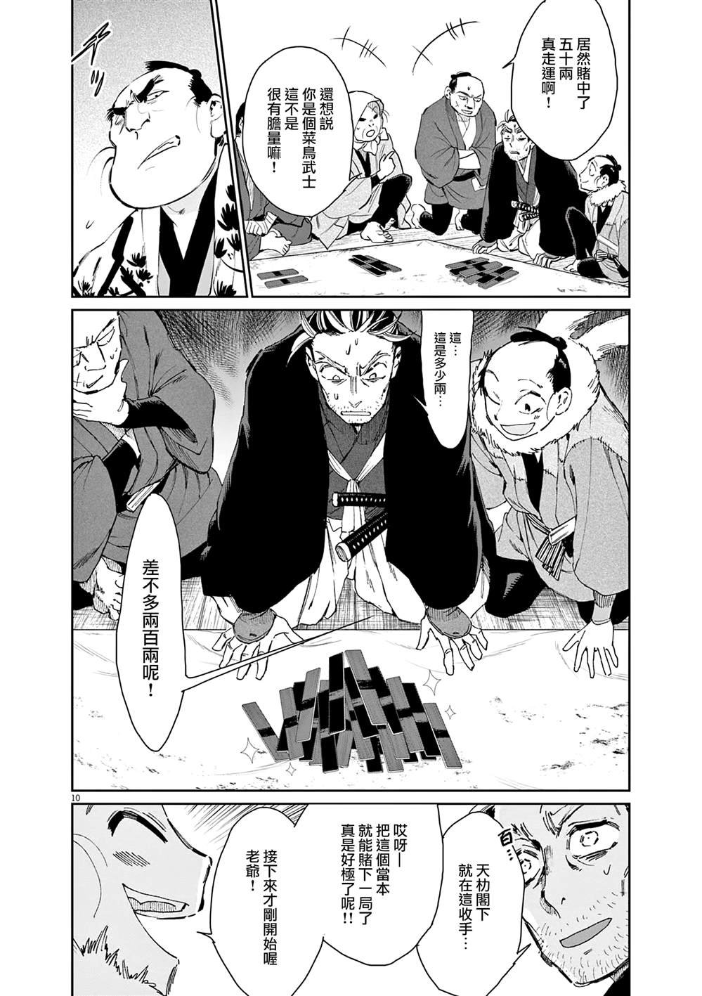 第39话