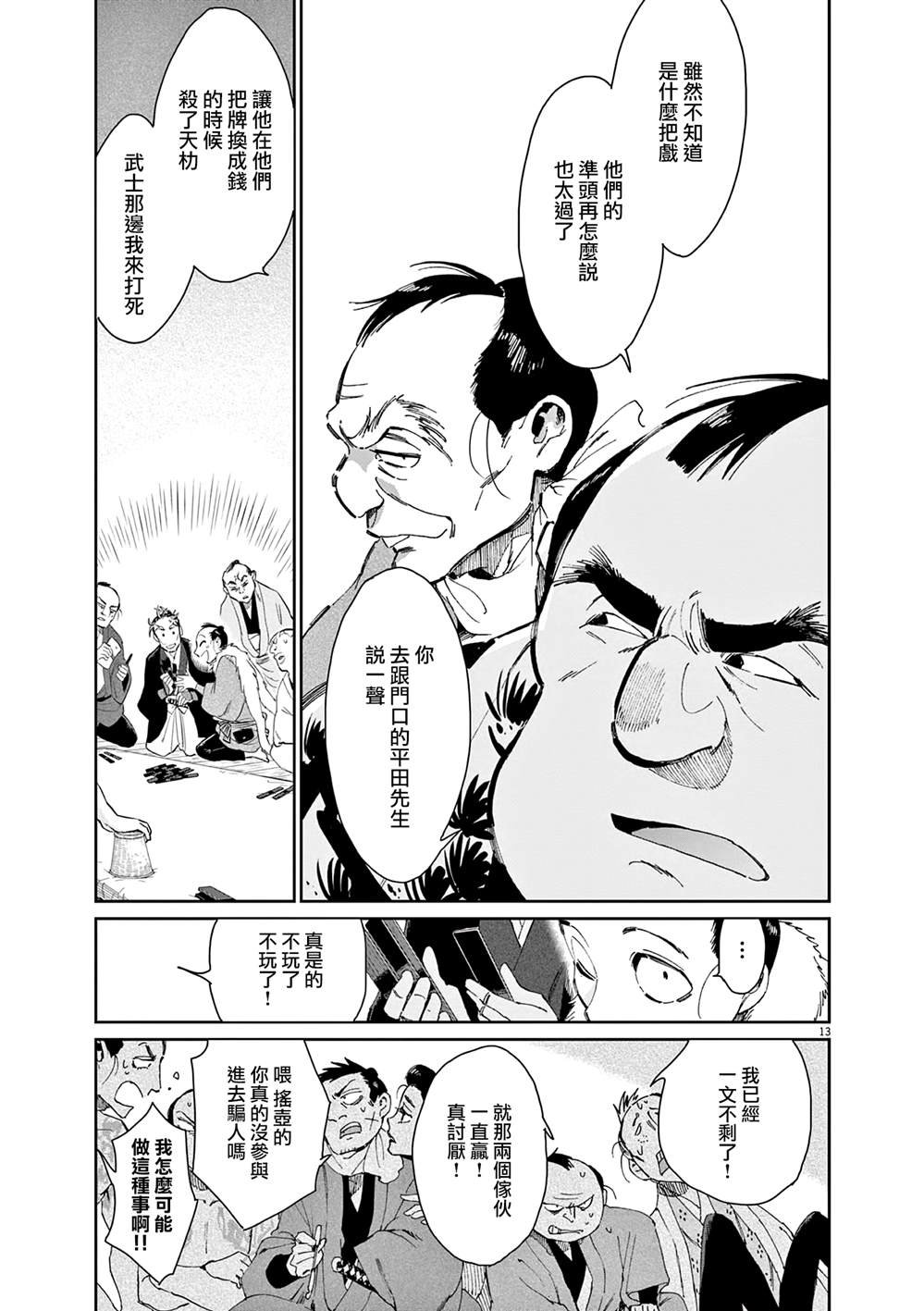 第39话