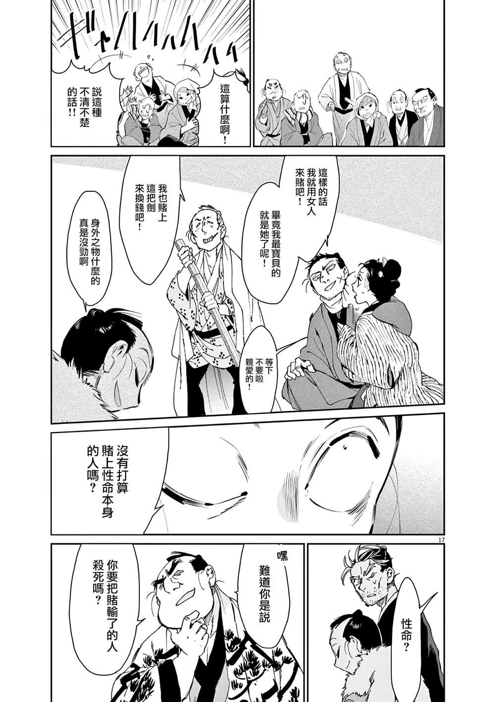 第39话