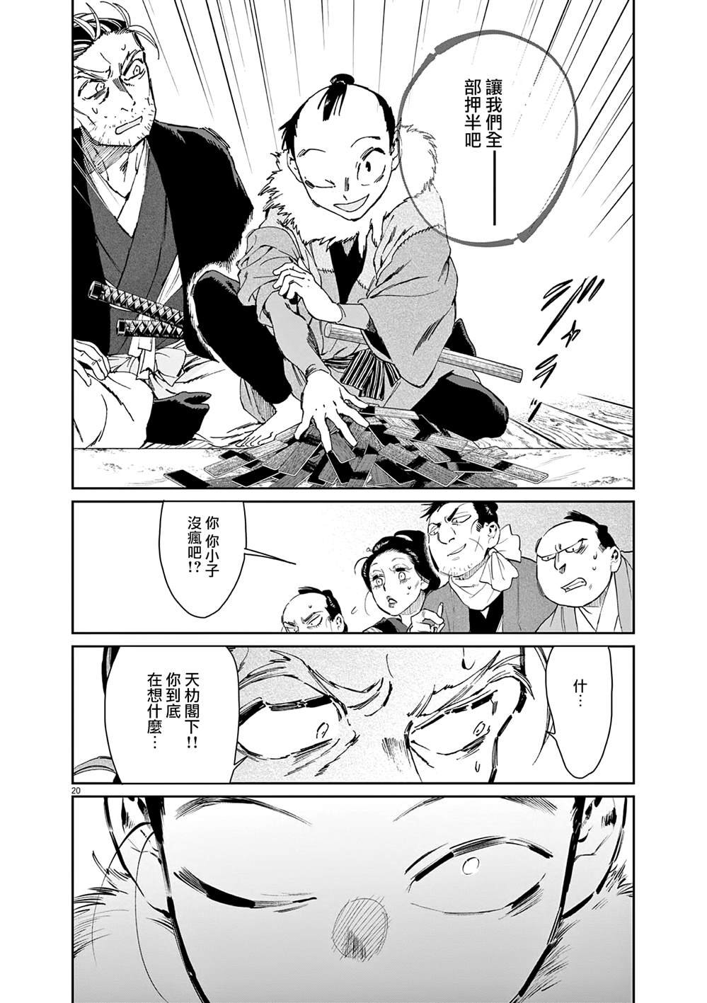 第39话