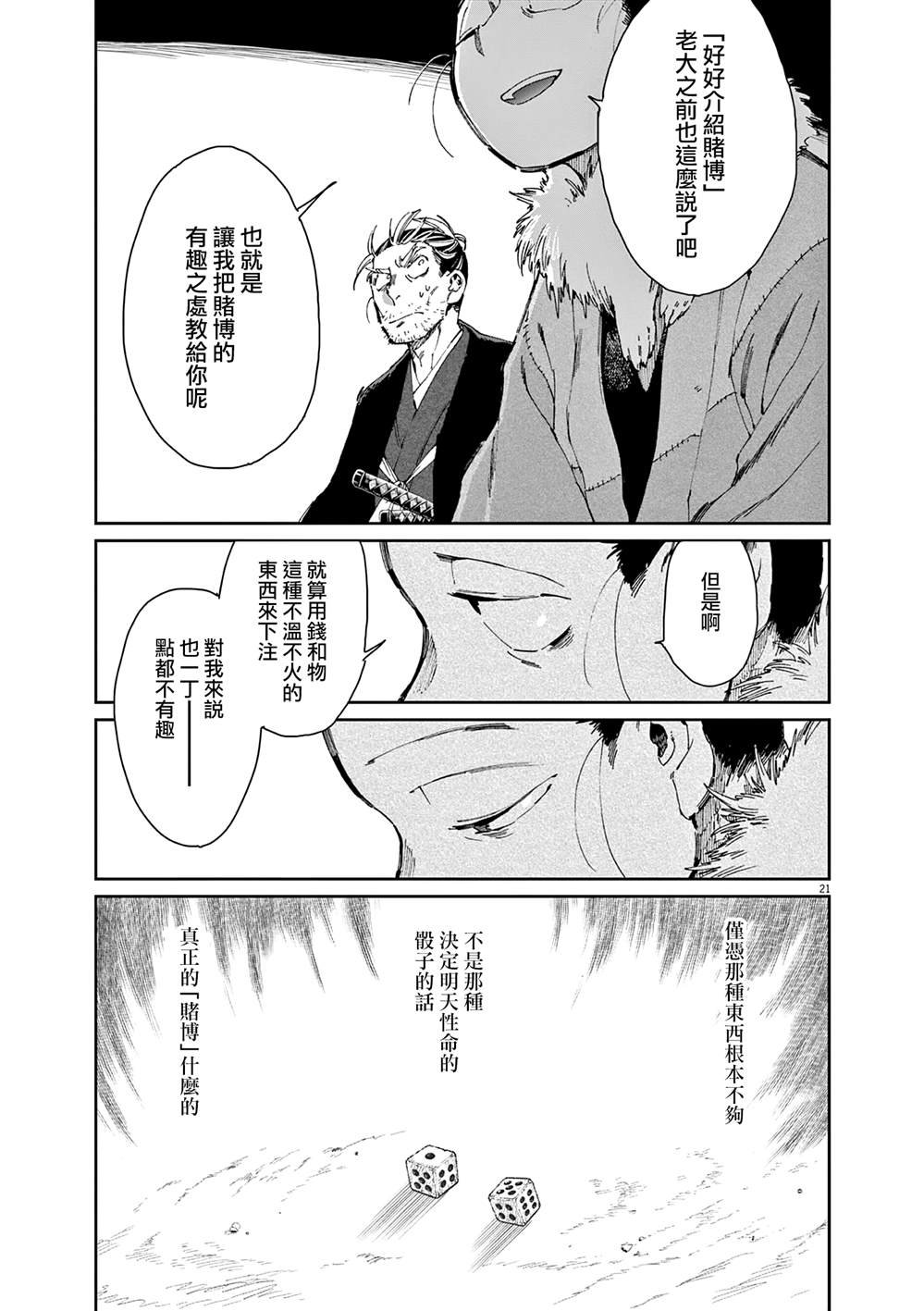 第39话