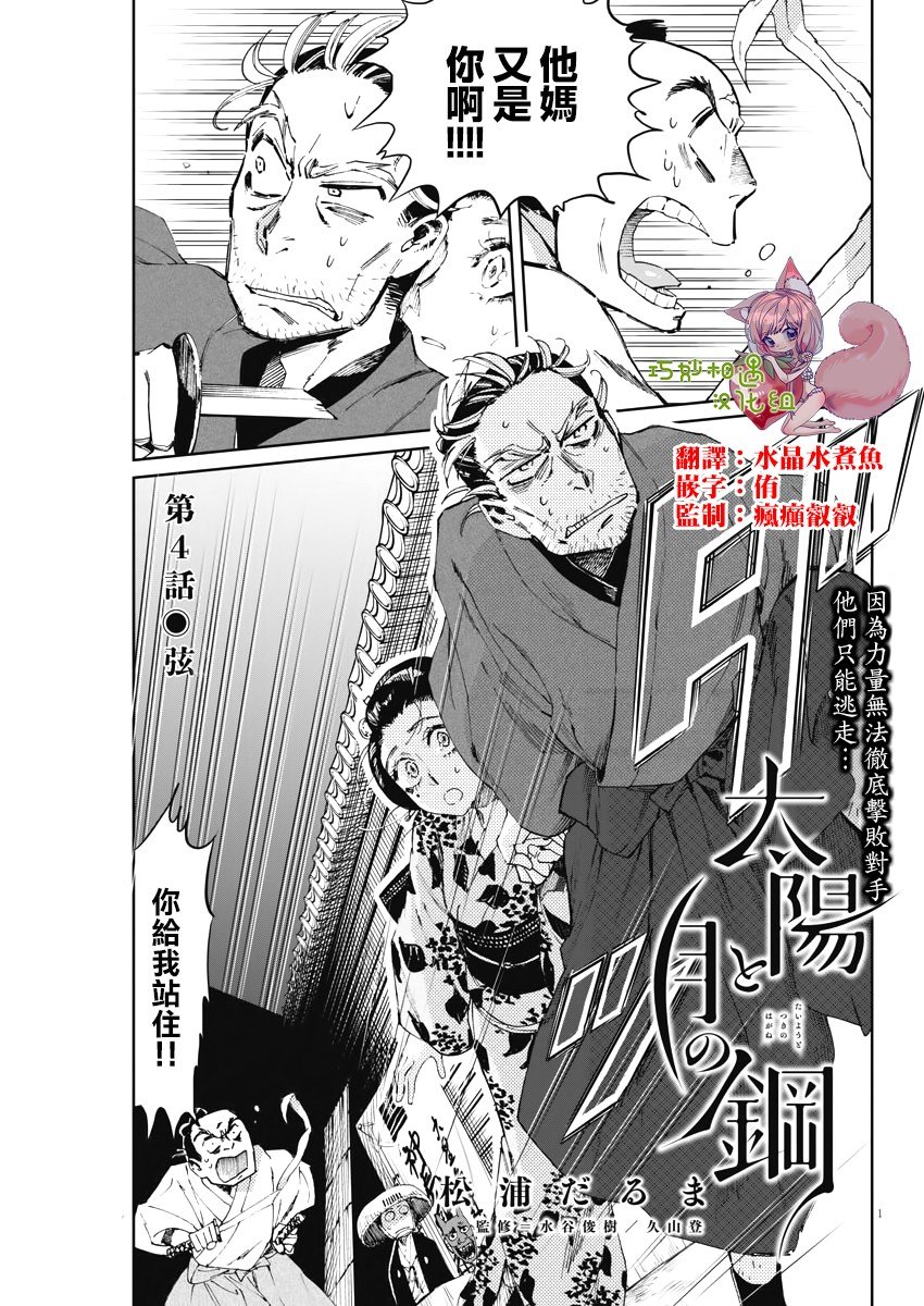 第4话