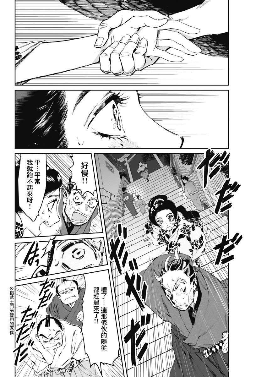 第4话
