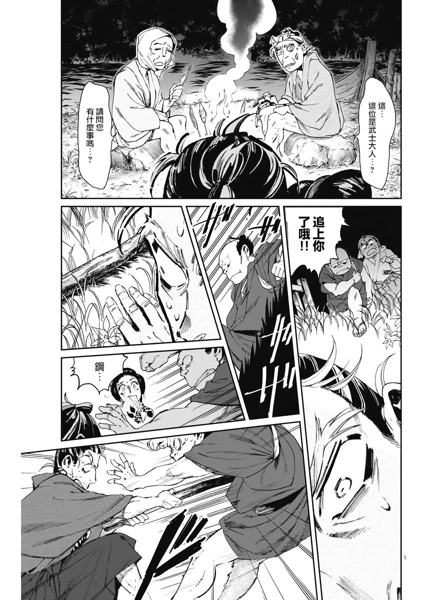 第4话