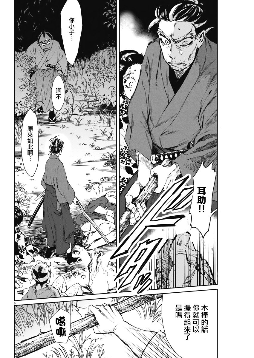 第4话