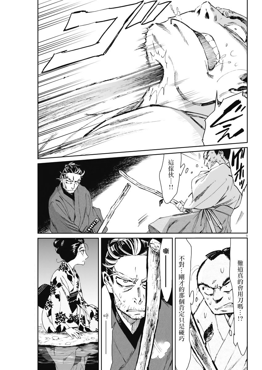 第4话